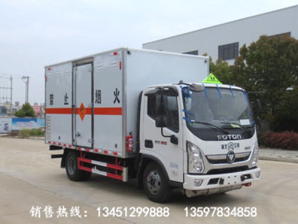 福田1噸爆炸物品運(yùn)輸車(藍(lán)牌)